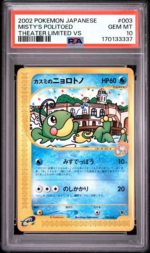 Misty's Politoed