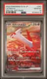 Latias Ex