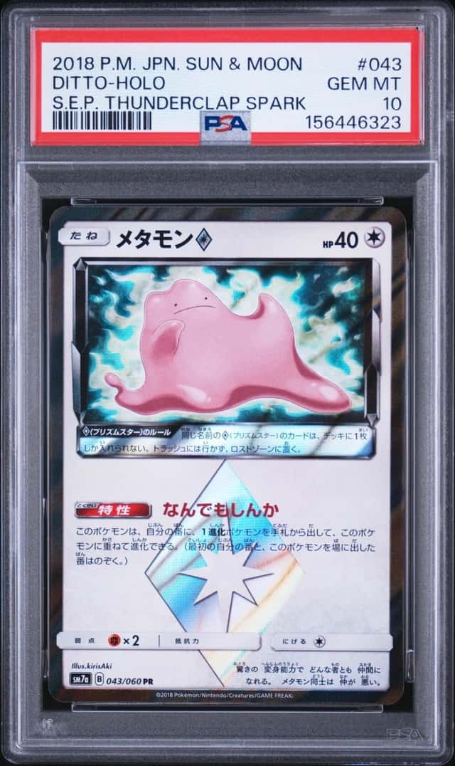 Ditto