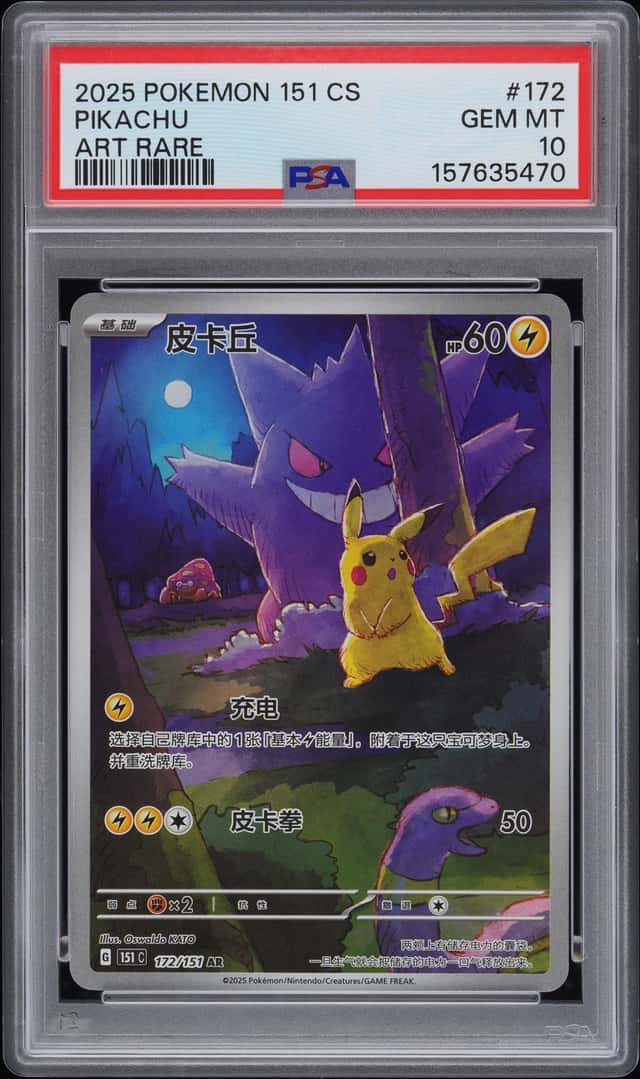 Pikachu