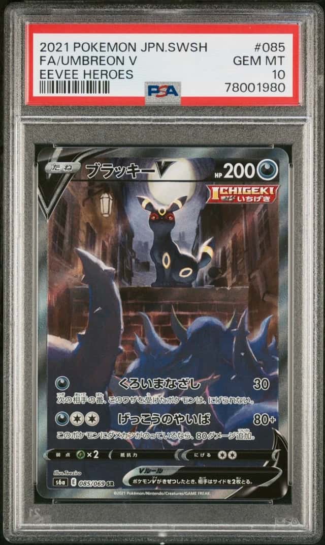 Umbreon V