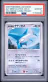 Alto Mare'S Latios