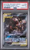 Umbreon & Darkrai Gx