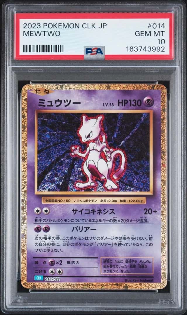 Mewtwo