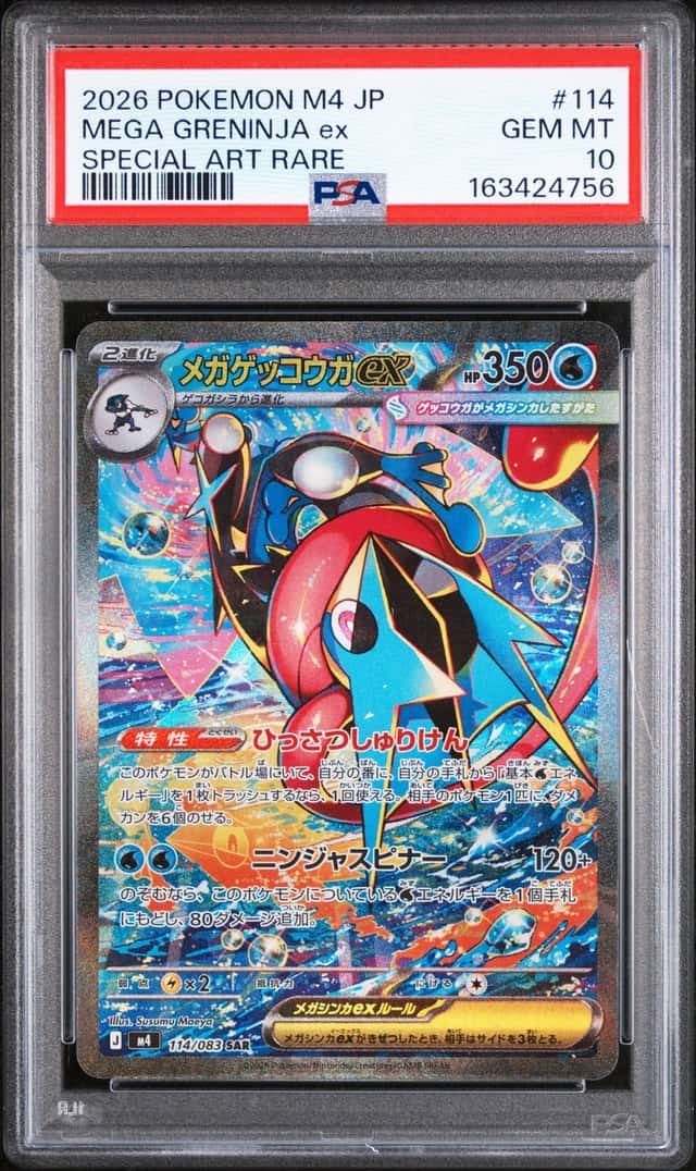 MEGA GRENINJA ex