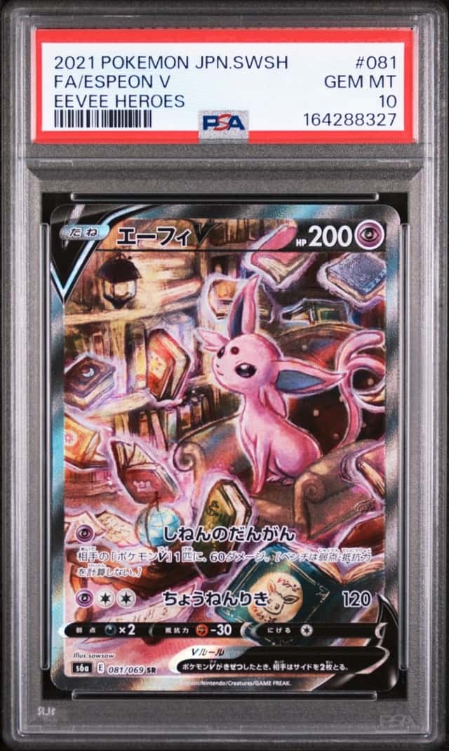 Espeon V