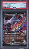 M Latios Ex