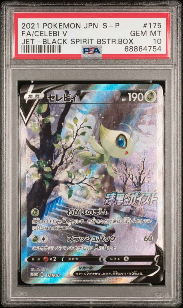 Celebi V