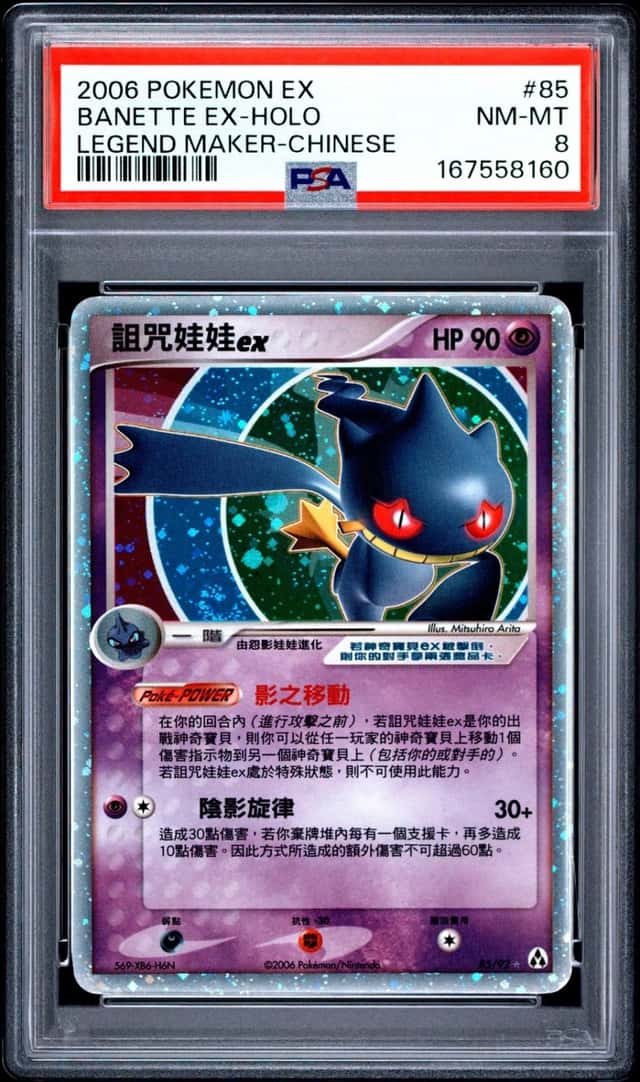 Banette ex