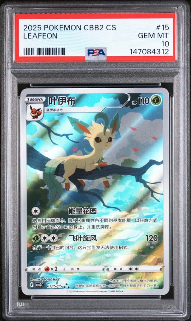 Leafeon V