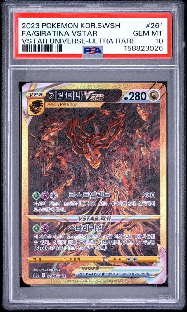 Giratina VSTAR