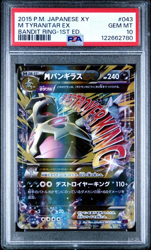 M Tyranitar EX