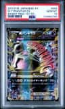 M Tyranitar Ex