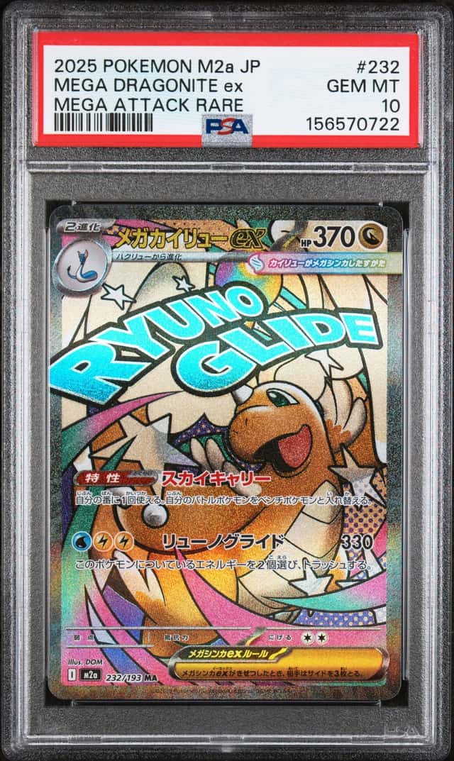 MEGA DRAGONITE ex