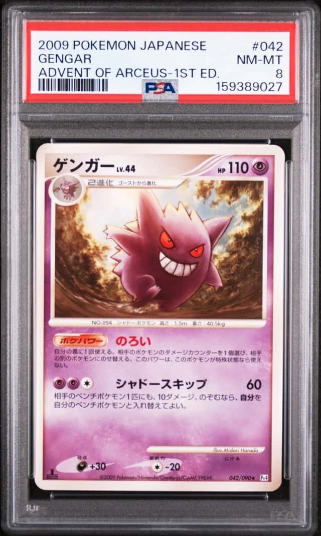 Gengar