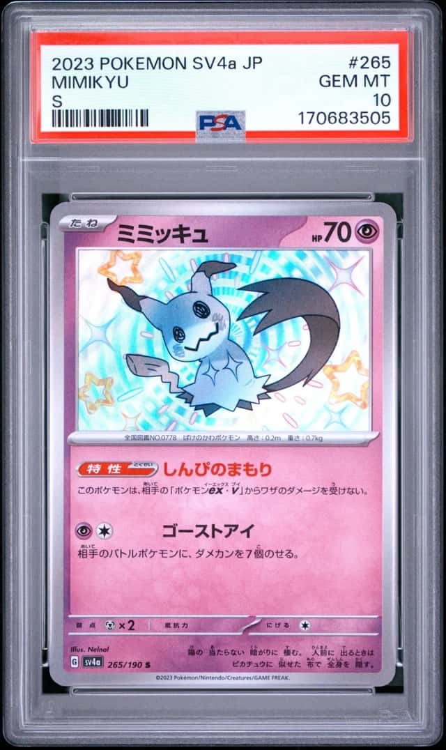Mimikyu