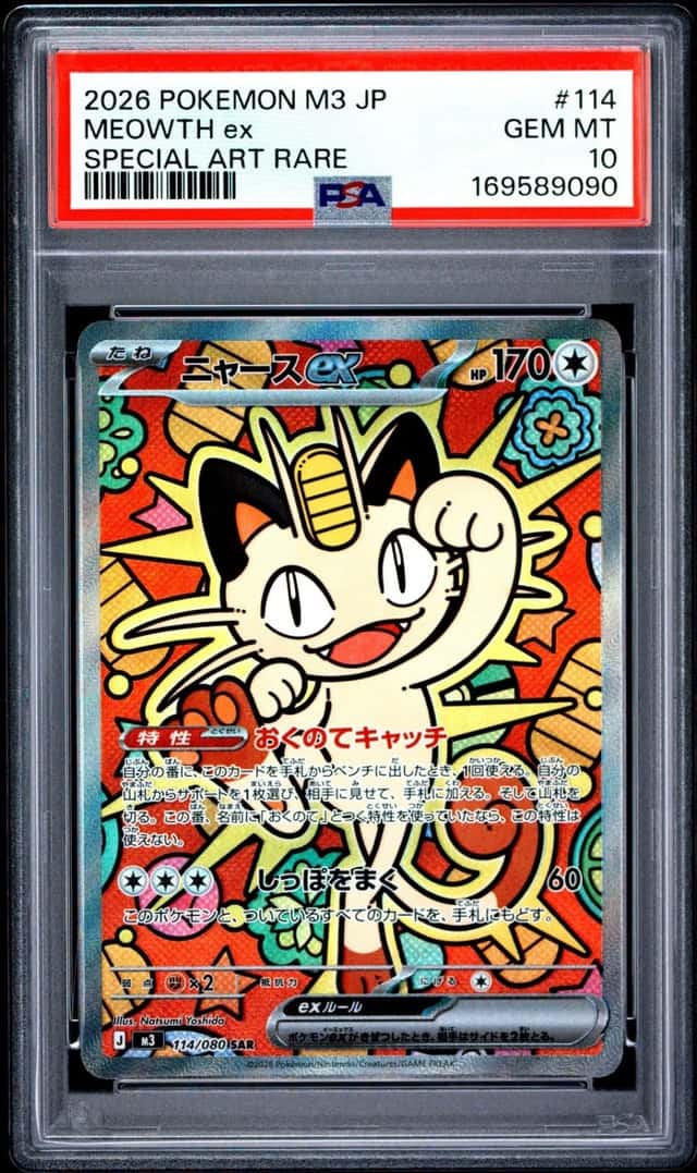 MEOWTH ex