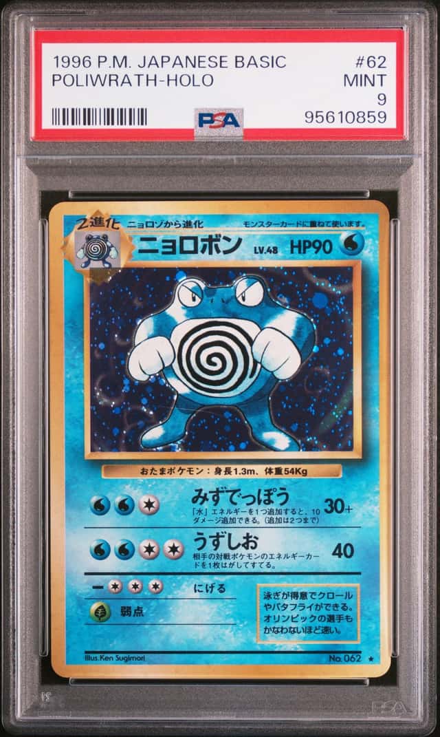 Poliwrath