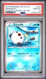 Oshawott