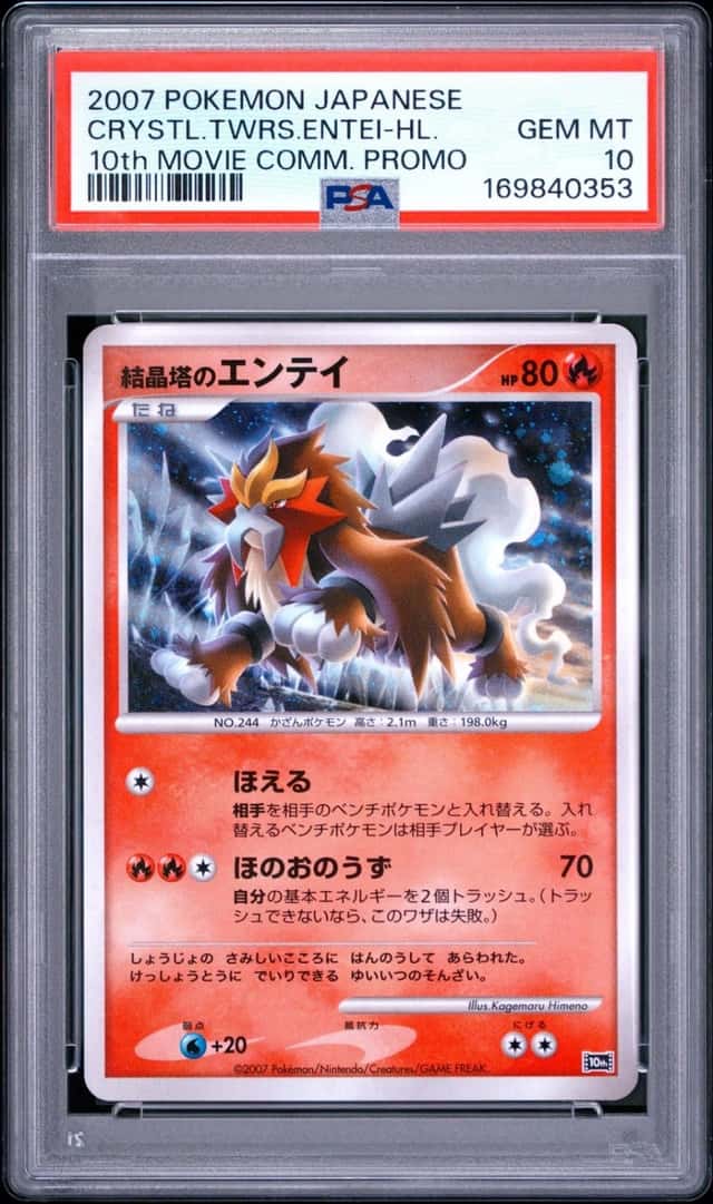 Crystal Tower's Entei