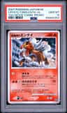 Crystal Tower'S Entei