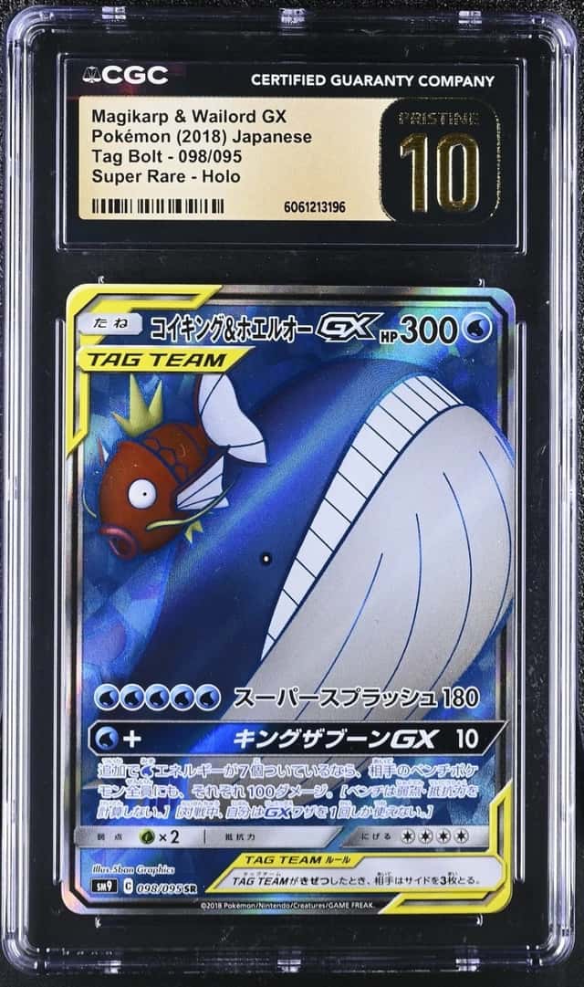 Magikarp & Wailord GX