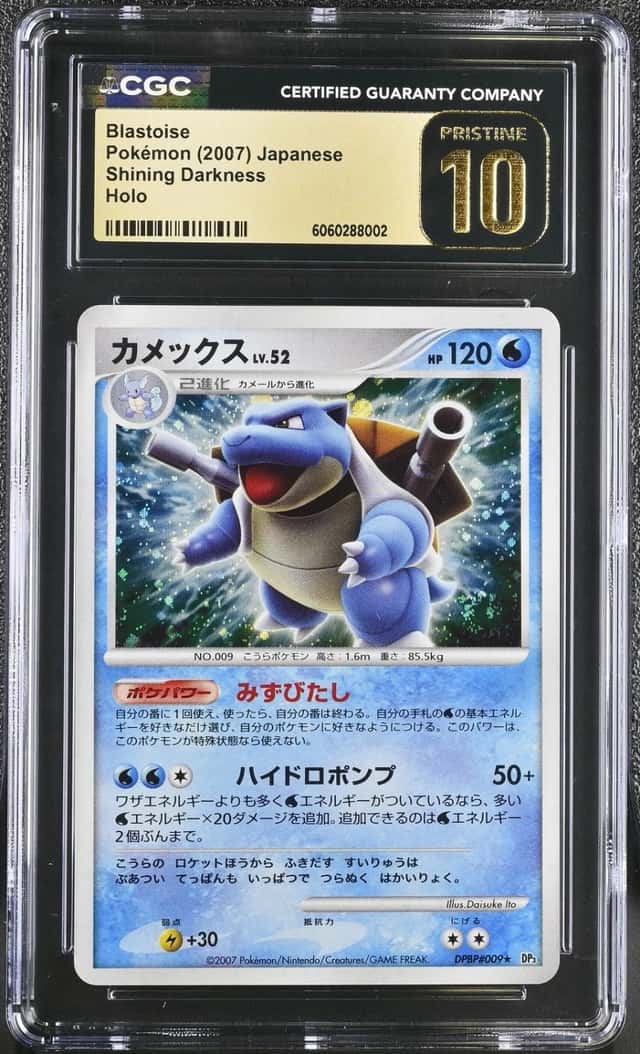 Blastoise