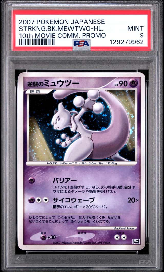 Striking Back Mewtwo