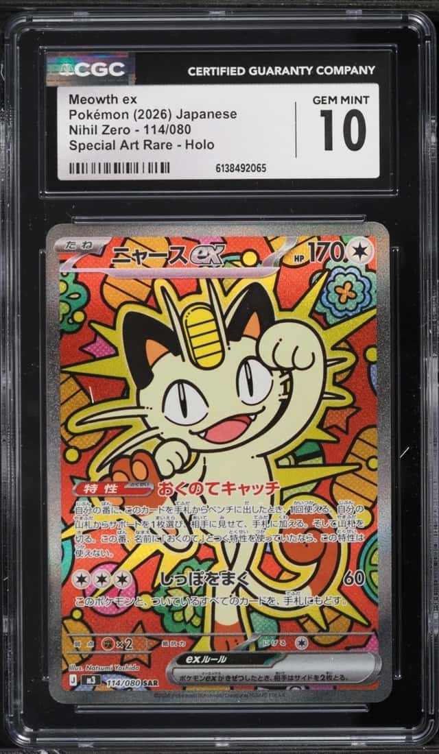 MEOWTH ex