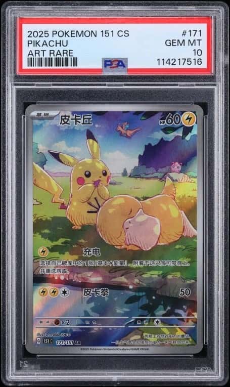 Pikachu