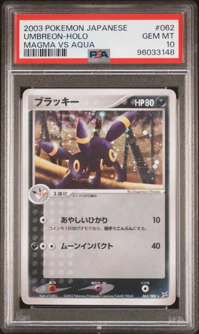 Umbreon