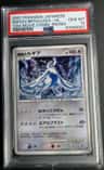 Explosive Birth Lugia