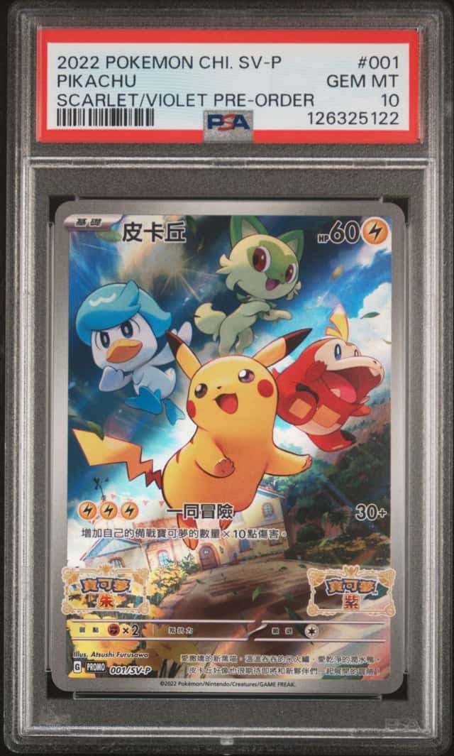 Pikachu