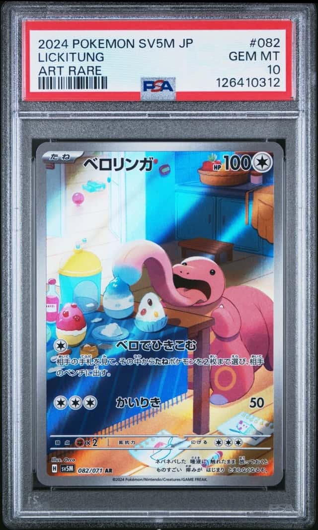 Lickitung