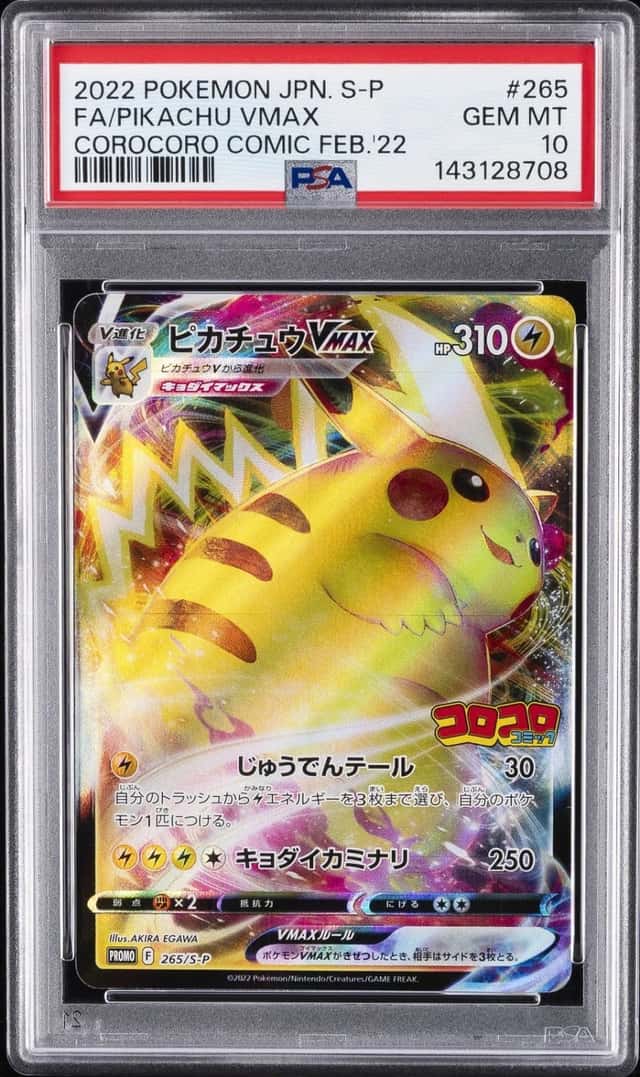 Pikachu VMAX