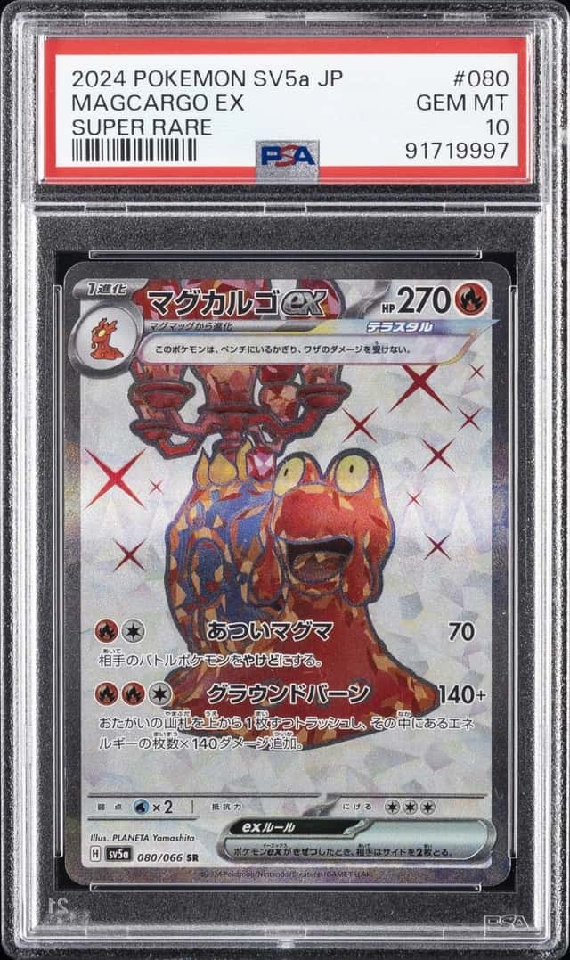 MAGCARGO ex