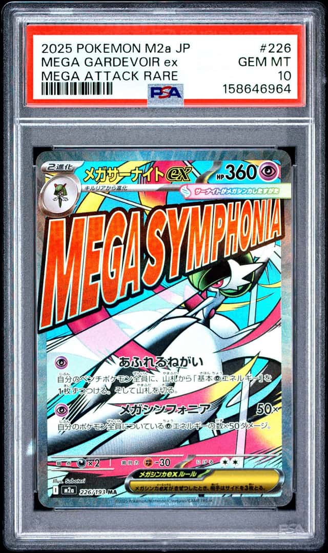 MEGA GARDEVOIR ex