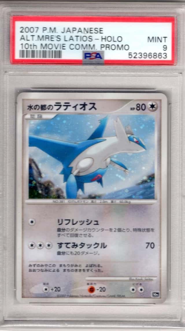 Alto Mare's Latios