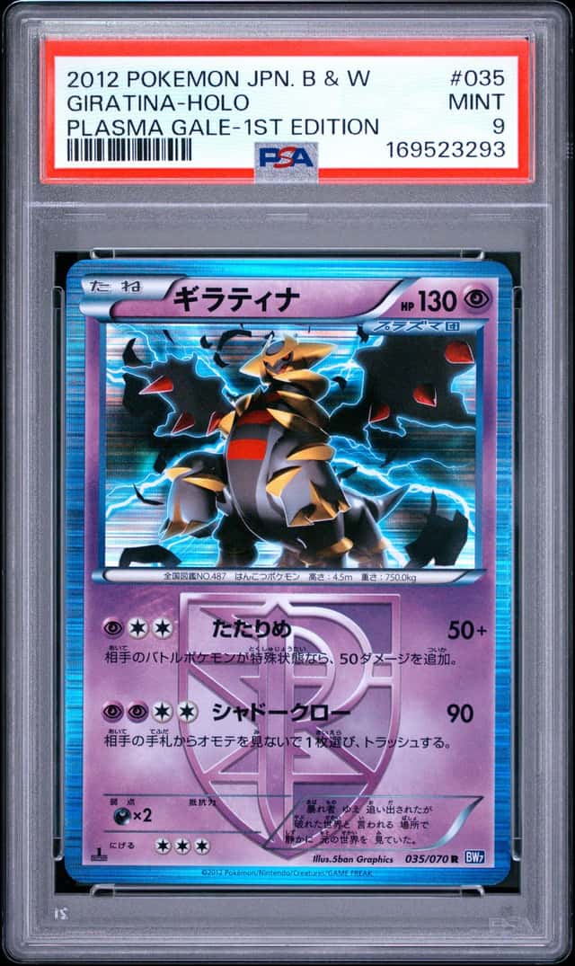 Giratina