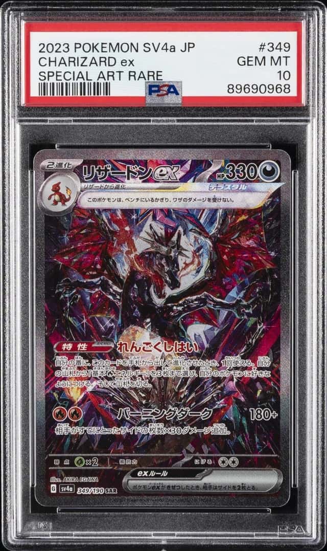 CHARIZARD ex