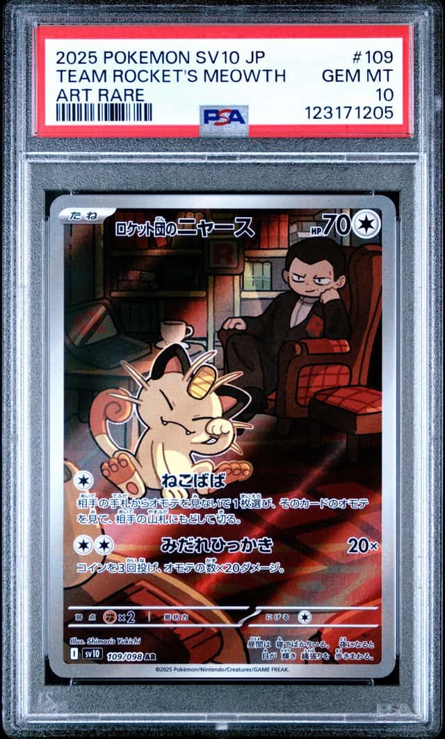 Team Rocket's Meowth
