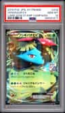 Venusaur Ex