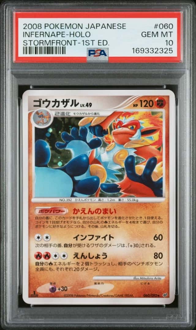 Infernape