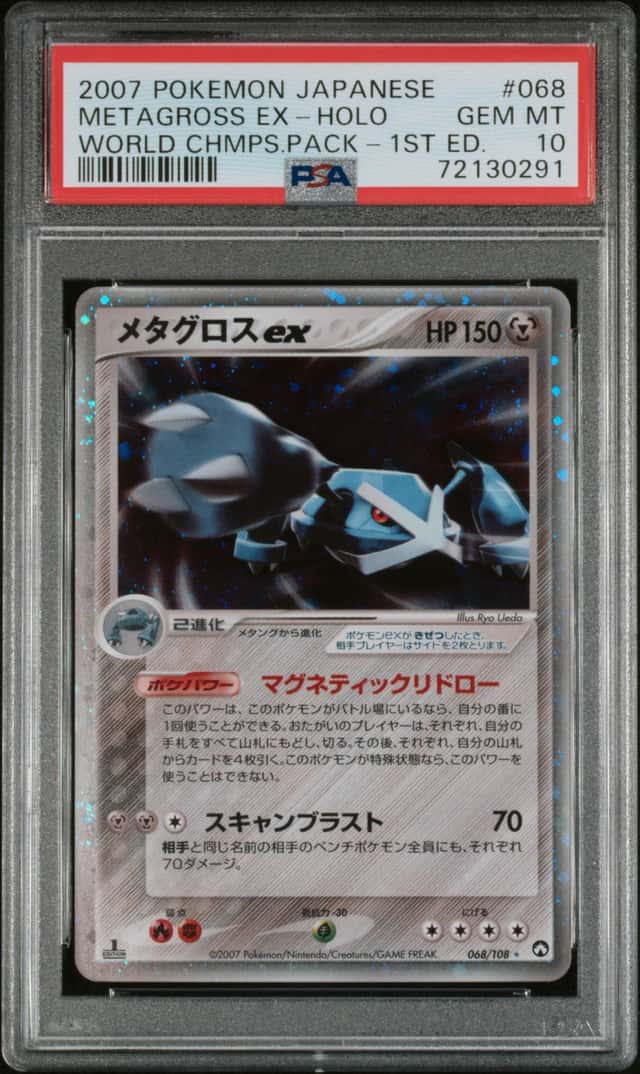 Metagross EX