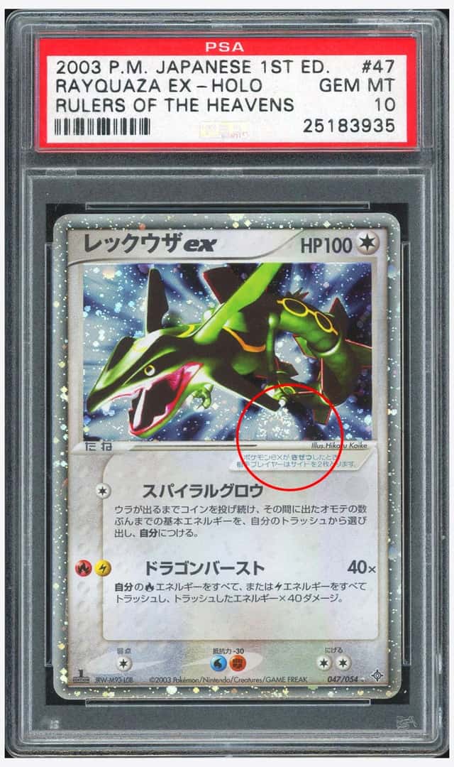 Rayquaza EX