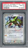 Rayquaza Ex