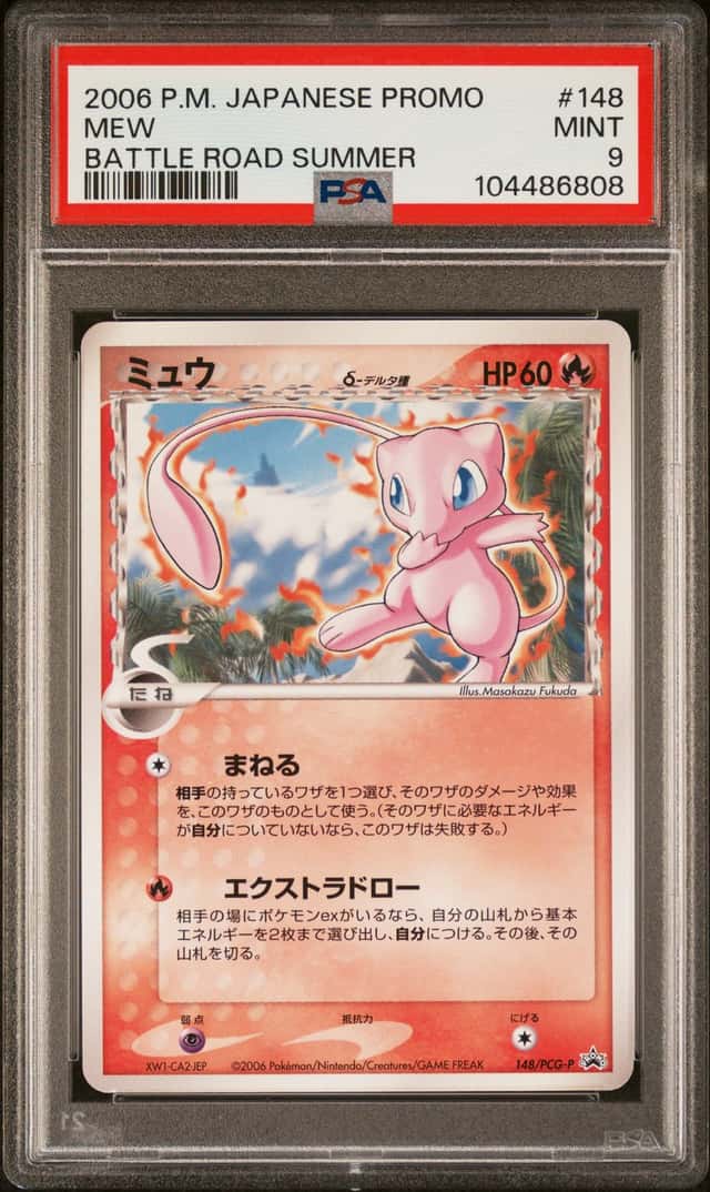 Mew Δ