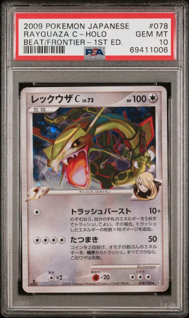 Rayquaza C