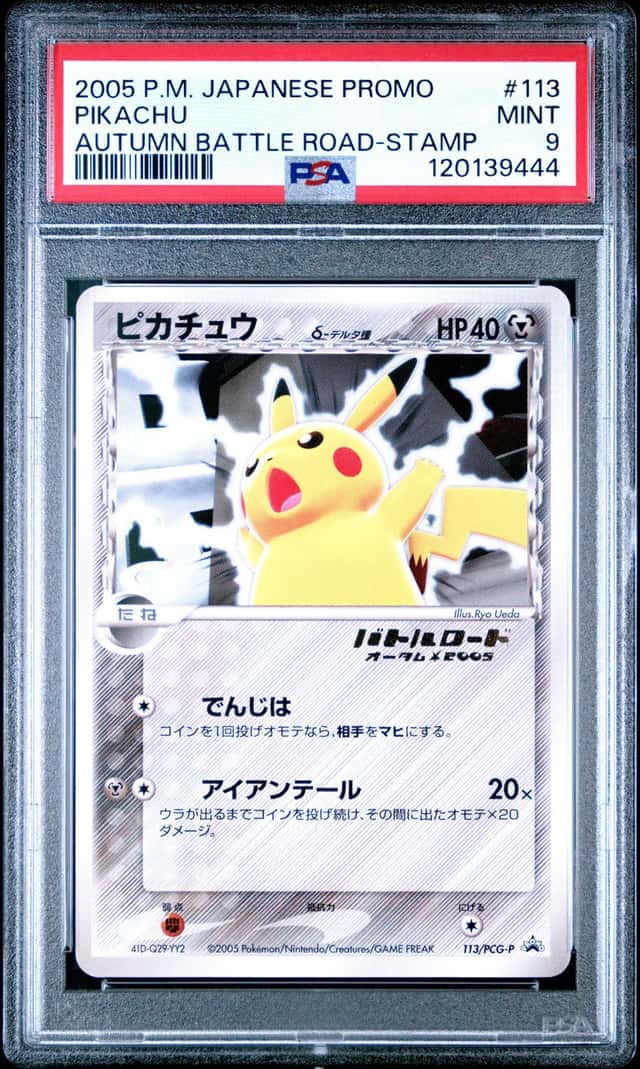 Pikachu Δ