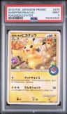 Shopping Pikachu